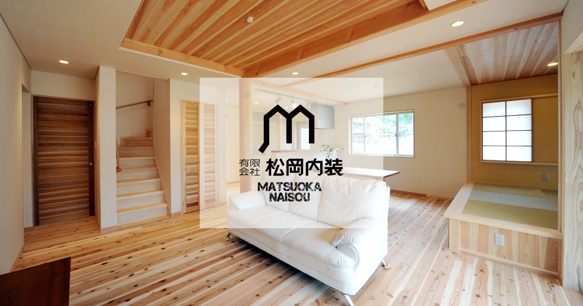 施工事例 | 有限会社松岡内装｜福岡県の内装仕上げ